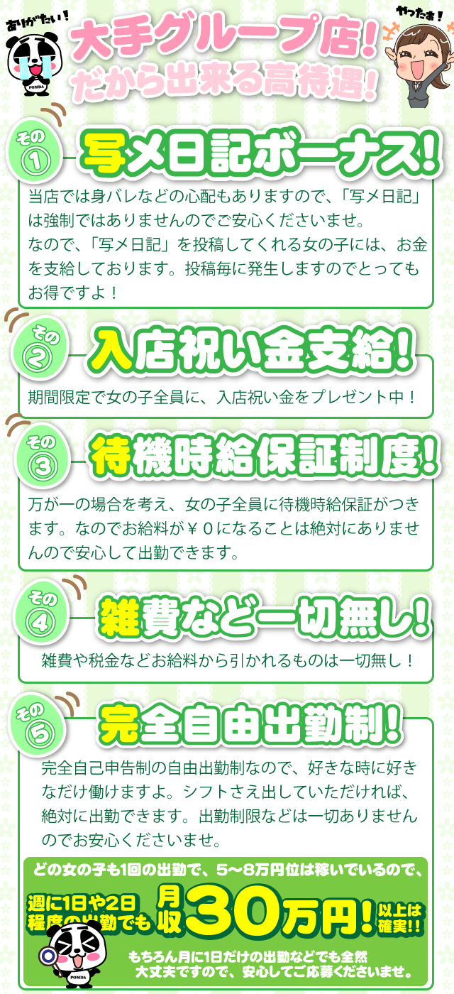 イメージヘルス「新宿女学園」(歌舞伎町 ホテヘル)｜風俗求人【バニラ】で高収入バイト